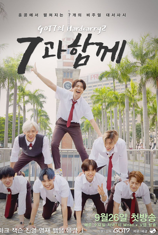 Poster 1 de Série Hard Carry 2 (2018)