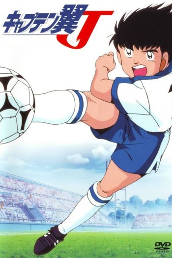  de Série Super Campeões J (1994)