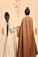 Hua Jian Jia Ren Jian Yu (花间酒人间月)