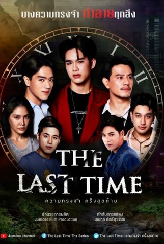 Poster 4 de Série The Last Time (2025)
