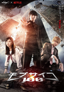 Mob Psycho 100 (モブサイコ100)