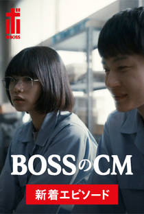 BossFuri - Poster / Capa / Cartaz - Oficial 5