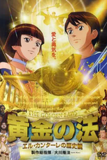 As Leis Douradas (Ôgon no hô: Eru Kantâre no rekishikan)