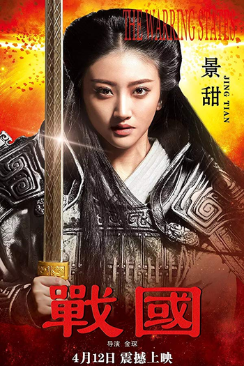  de Filme The Warring States (2011)