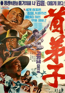 Golden Belt - Cinturão Dourado (Sujeja)