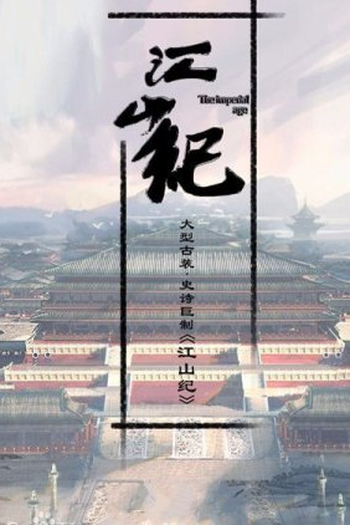  de Série The Imperial Age (2022)