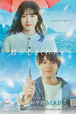 Kimi ga Kokoro wo Kuretakara (君が心をくれたから)