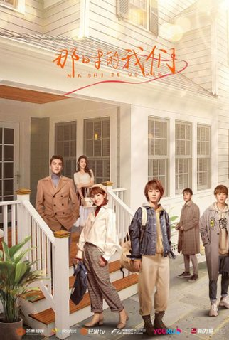 Poster 1 de Série We At That Time (2021)