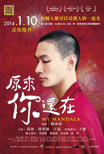 My Mandala - Poster / Capa / Cartaz - Oficial 1