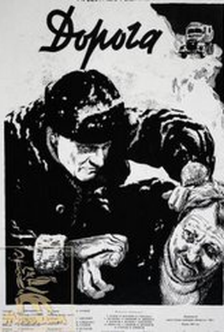Poster 1 de Filme Estrada (1955)
