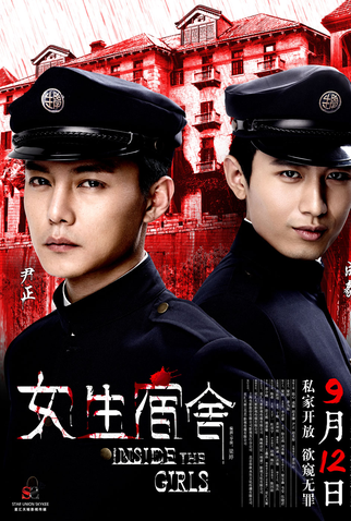 Poster 13 de Filme Inside the Girls (2014)