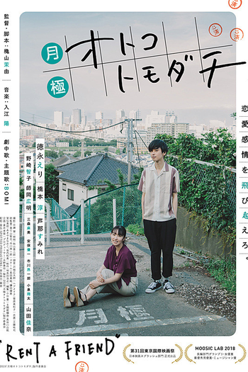 Poster de Filme Rent A Friend (2018)