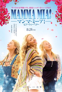 Mamma Mia! Lá Vamos Nós de Novo - Poster / Capa / Cartaz - Oficial 5