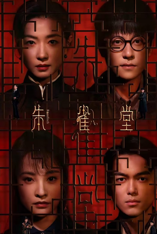 Poster 8 de Série Rosefinch (2025)