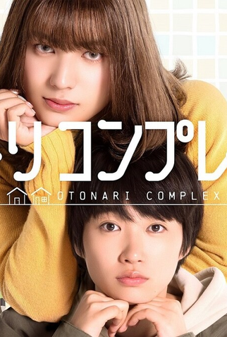 Poster 1 de Série Otonari Complex (2025)