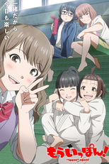 Mou Ippon! (もういっぽん！)