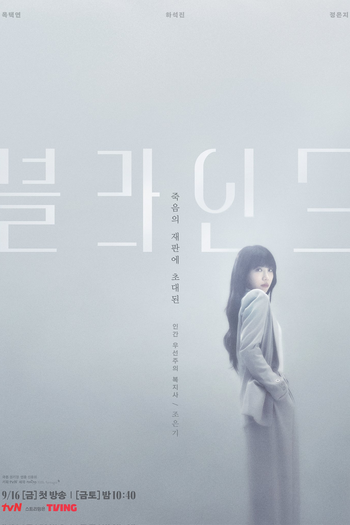  de Série Blind (2022)