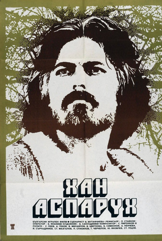 Poster 1 de Filme Khan Asparuh (1981)