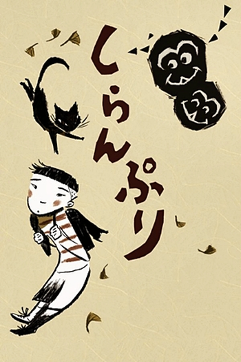  de Curta Shiranpuri (2012)