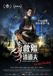 Vampire Cleanup Department (Gao geung jing dou fu)