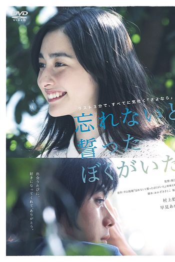  de Filme Forget Me Not (2015)