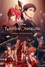 ディズニー ツイステッドワンダーランド ザ アニメーション (ディズニー ツイステッドワンダーランド ザ アニメーション)