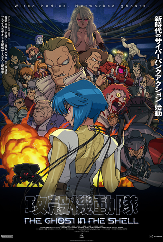 Poster 6 de Série The Ghost in The Shell (2026)