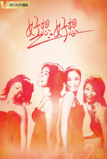 Love 2 Me - Poster / Capa / Cartaz - Oficial 1