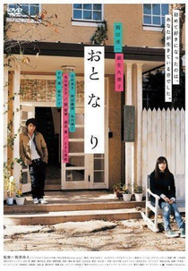 Romantic Prelude (Oto-Na-Ri)