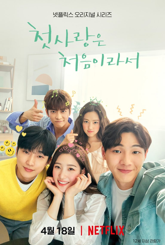 Poster 1 de Série Primeira Vez Amor (1ª Temporada) (2019)