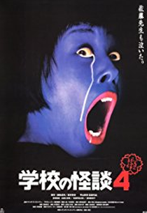 Escola Assombrada 4 (Gakkô no kaidan 4)