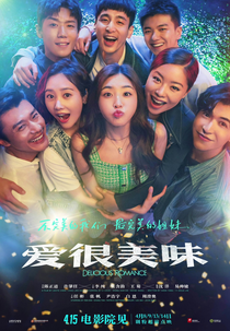 Delicious Romance: The Movie (爱很美味)