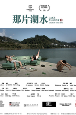 Lake August (Na pian hu shui)
