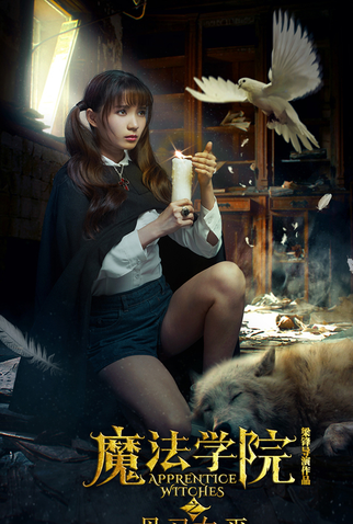Poster 5 de Filme Apprentice Witches (2017)