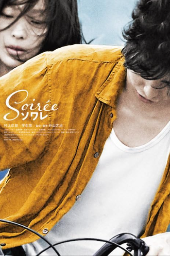 Poster de Filme Soirée (2020)