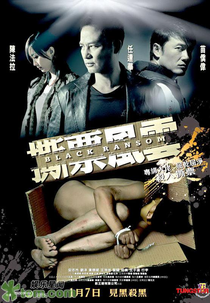Black Ransom (See Piu Fung Wan)