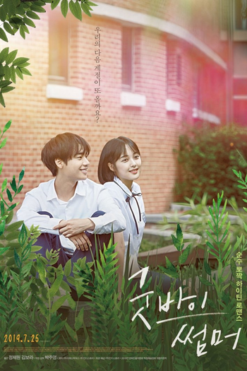  de Filme Goodbye Summer (2019)