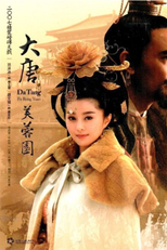 Da Tang Fu Rong Yuan(1.ª temporada) (Da Tang Fu Rong Yuan(1.ª temporada))