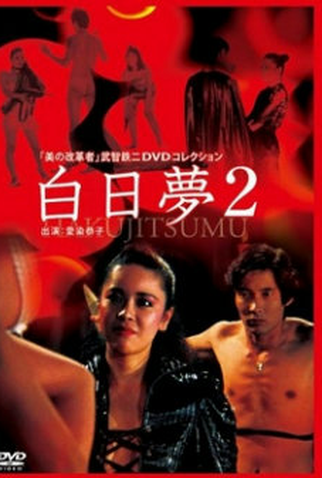 Poster 2 de Filme Day Dream 2 (1987)