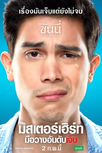 Poster de Filme Mr. Hurt (2017)