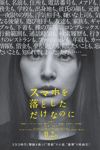  de Filme Stolen Identity (2018)