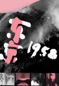 Tóquio 1958 (東京1958)