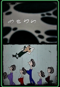 Memory (めもりい)