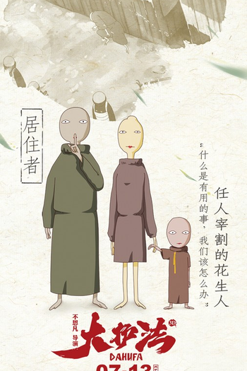  de Filme Dahufa (2017)