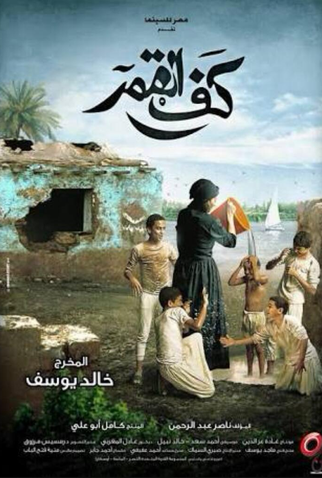 Poster 3 de Filme A Casa de Tijolos (2011)
