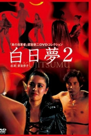  de Filme Day Dream 2 (1987)