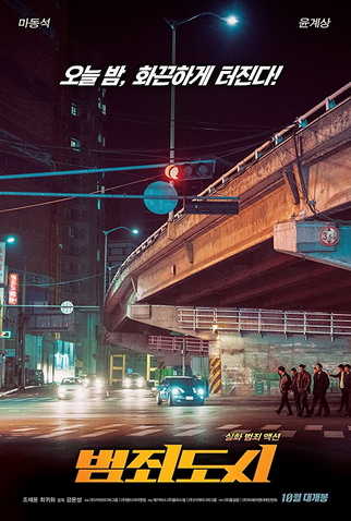 Poster 5 de Filme Os Fora da Lei (2017)