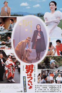 Tora-san 33: Marriage Counselor - Poster / Capa / Cartaz - Oficial 1