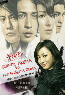 Guilty Akuma to Keiyakushita Onna (Guilty Akuma to Keiyakushita Onna)
