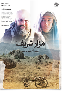 Mazar Sharif  (Mazar Sharif )